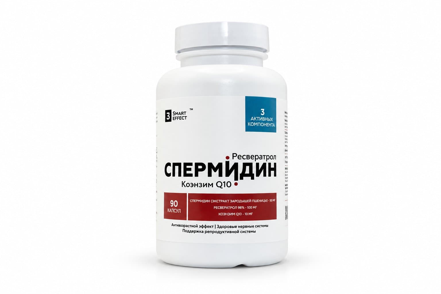 Спермидин + Ресвератрол + Коэнзим Q10