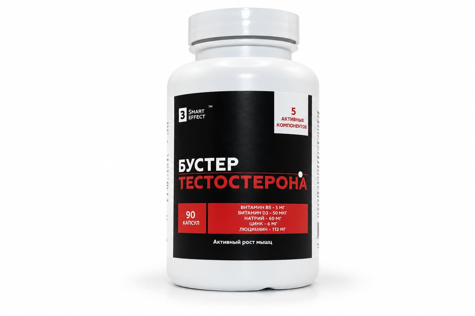 Бустер тестостерона