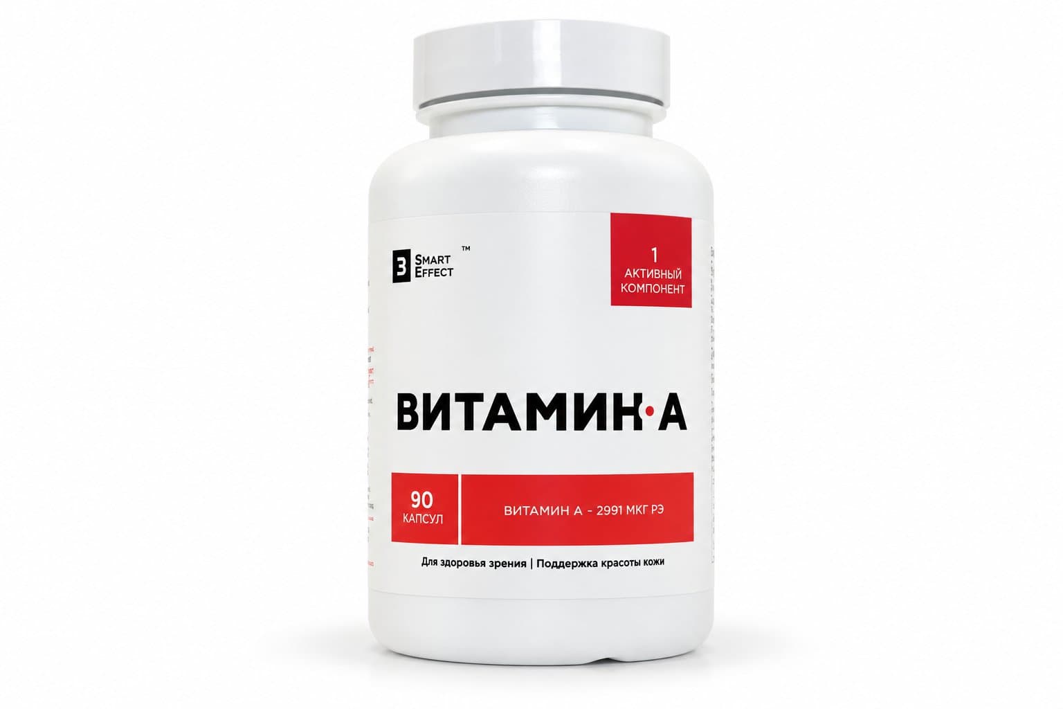 Витамин A