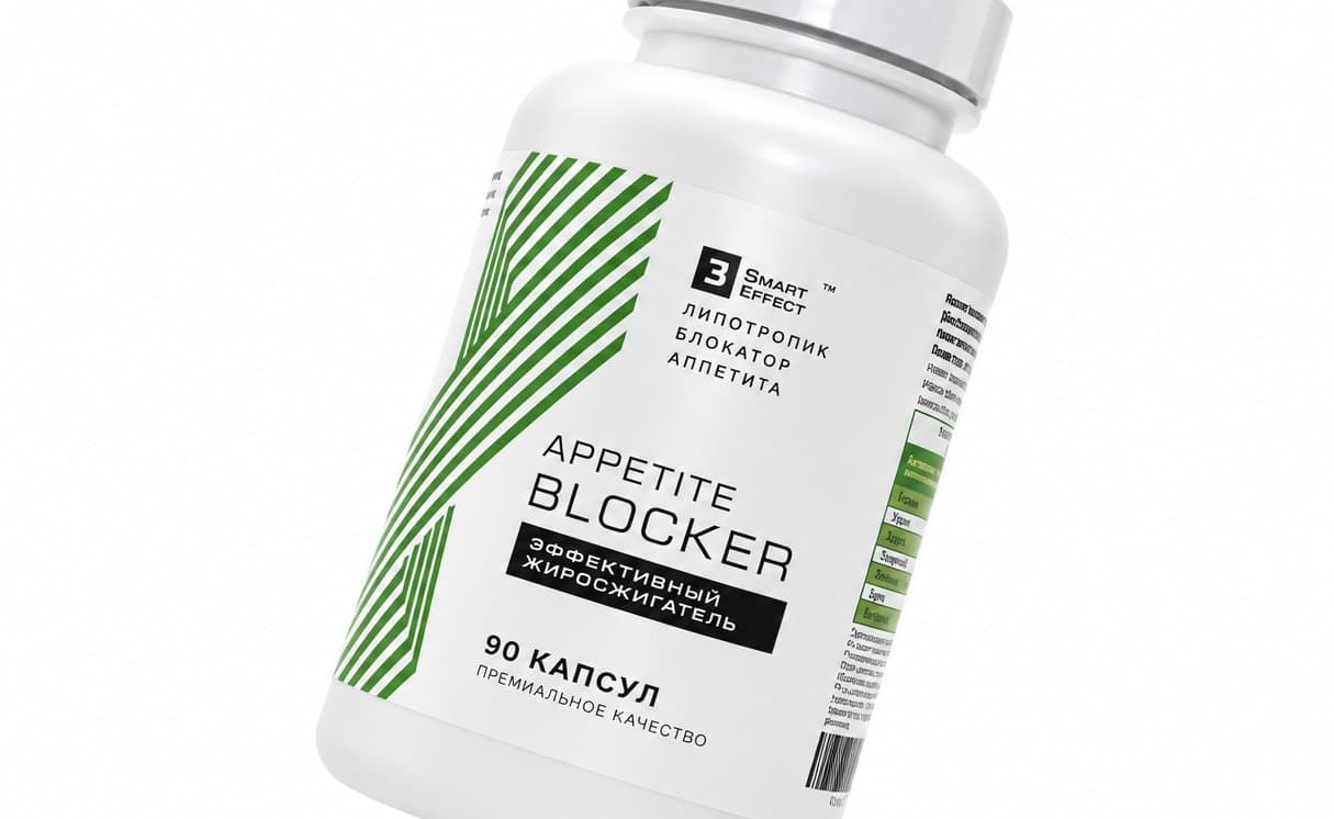 Appetite Blocker (блокатор аппетита) — фото 3