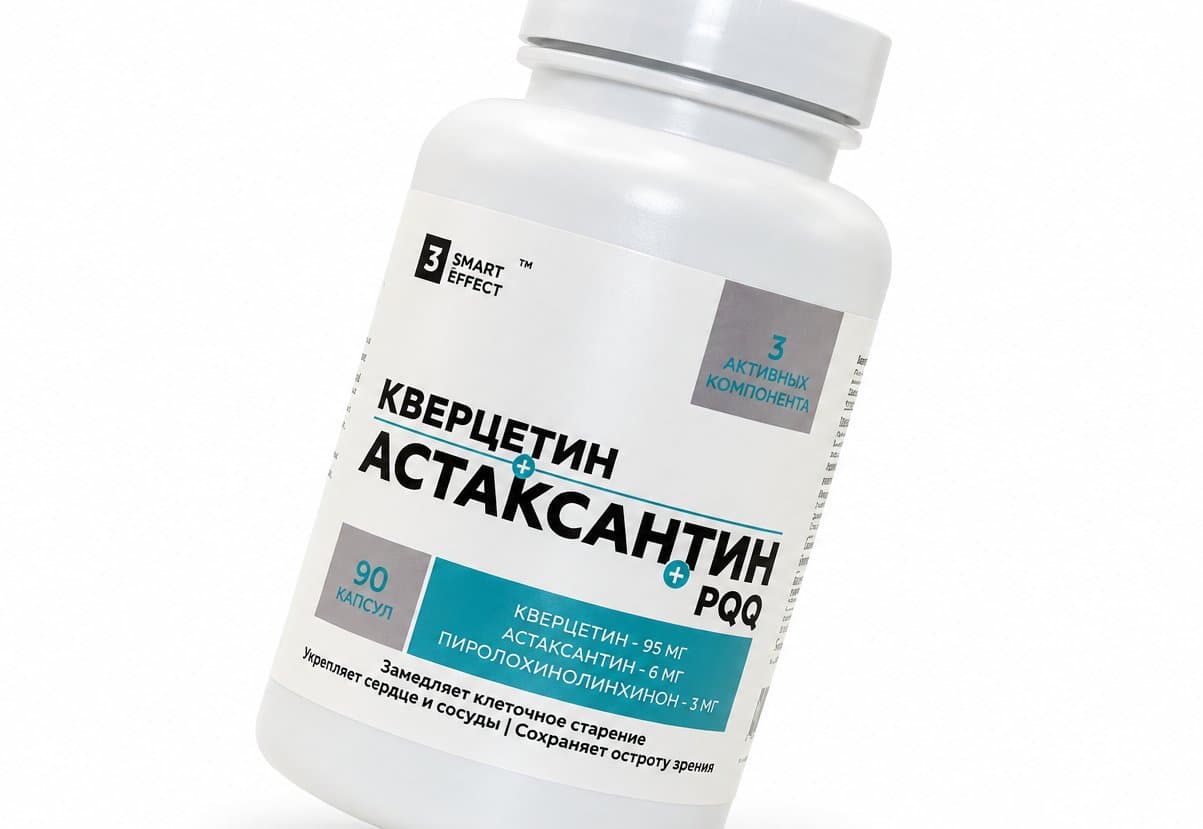 Кверцетин + Астаксантин + PQQ — фото 3