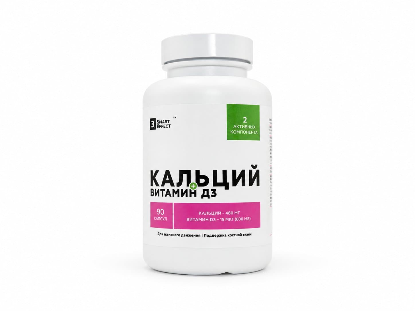 Кальций + Витамин D3