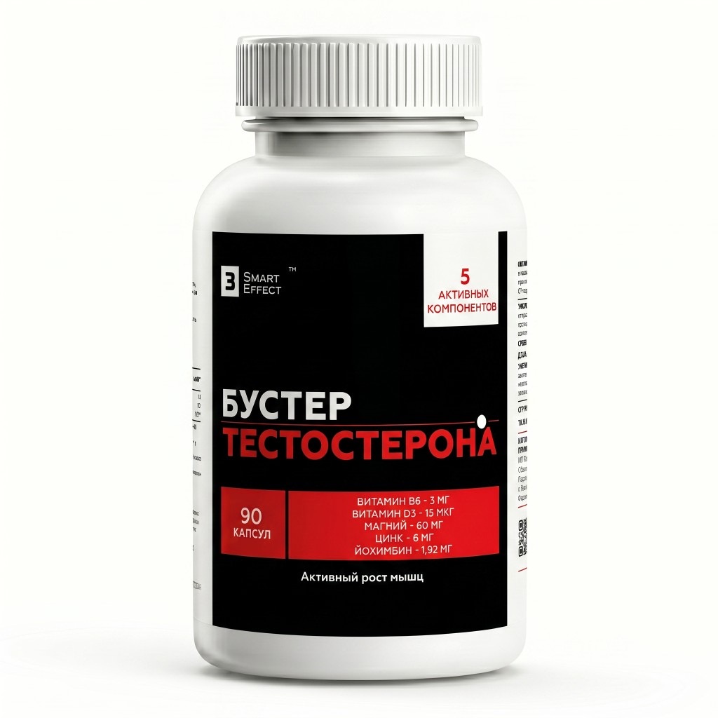 Бустер тестостерона
